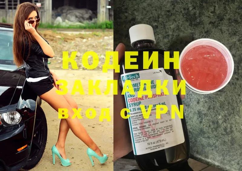 Кодеин напиток Lean (лин)  цены наркотик  Бор 