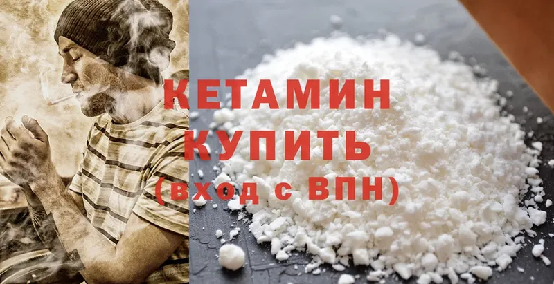 закладка  Бор  Кетамин ketamine 